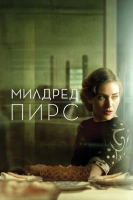 Милдред Пирс (2011) смотреть онлайн