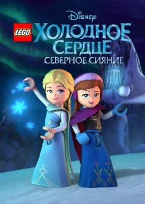 LEGO Холодное сердце: Северное сияние (2016) смотреть онлайн