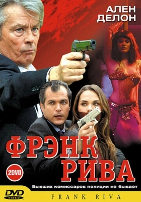 Фрэнк Рива (2003) смотреть онлайн