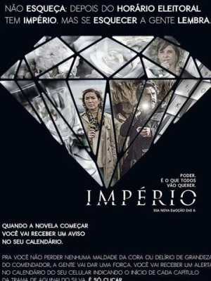 Империя (2014) смотреть онлайн